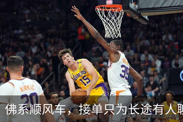 佛系顺风车，接单只为长途有人聊天，结果乘客不配合，全程800公里陷入尴尬！