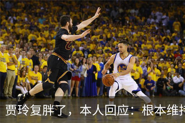 贾玲复胖了，本人回应：根本维持不住，体重弹一弹，观众也好适应