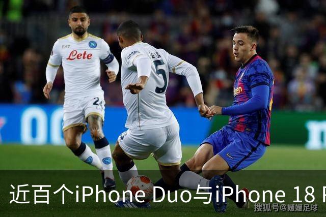 近百个iPhone Duo与iPhone 18 Pro零部件已实现美国本土制造